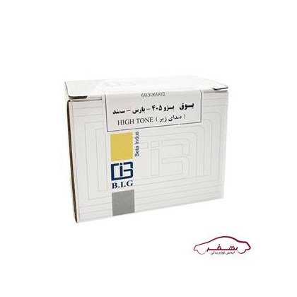 بوق (زير High) سمند پژو 405 |بتا